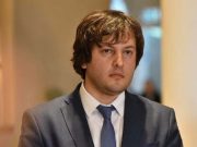 Ираклий Кобахидзе — Письмо Бидзины Иванишвили содержит много важной информации, сообщений, интересных намеков, пусть общество сам делает выводы