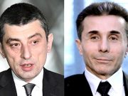 «Письмо Иванишвили является еще одним подтверждением того, что именно он стоит за нынешней антизападной пропагандой» Гахария - Иванишвили