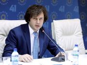 Ираклий Кобахидзе: Когда судья выдвигает такое обвинение, нельзя относиться к этому несерьезно Ираклий Кобахидзе