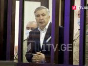 Валерий Гелбахиани заявляет, что Михаил Саакашвили полностью дистанцировался от грузинской политики и «Национального движения» Михаил Саакашвили