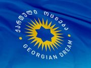 В Лагодехи, Чиатуре, Тержоле, Ахалцихе и Гори члены Сакребуло от «Грузинской мечты» покинули свои посты и партию