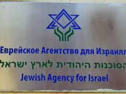 Эксперты назвали причины вероятного закрытия «Сохнут» в России