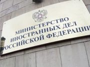 В МИД РФ заявили о расширении географии задач спецоперации российских войск на Украине