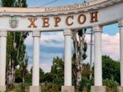 Пророссийские власти Херсона заявили о выходе из-под юрисдикции Украины