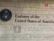 Посольство США — Мы ценим поддержку правоохранителей с точки зрения реагирования по вопросу безопасности в посольстве сегодня