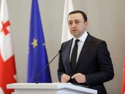 Ираклий Гарибашвили — Падение Сухуми стало трагическим днем в нашей истории, объединение Грузии является целью каждого из нас и основано на вере в то, что жизнь в единой, сильной стране — лучшая перспектива для нашего народа