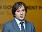 Ираклий Кобахидзе об ISFED и TI: их место не может быть ни в каком рабочем процессе, они больше не являются неправительственными организациями, они полностью позиционировали себя как политические партии Ираклий Кобахидзе