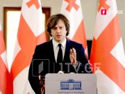 Ираклий Кобахидзе: Я полностью согласен с заявлением Кахи Каладзе о том, что депутаты Европарламента, которые говорят о т.н дебидзинизации, являются врагами страны Ираклий Кобахидзе