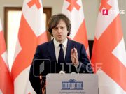 Ираклий Кобахидзе: Кубилюс вольно или невольно участвует в кампании, цель которой сделать Грузию вторым фронтом, он сам должен извиниться перед Грузинским государством Ираклий Кобахидзе