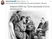 Европейские лидеры прибыли в Москву на телегах и просят у Путина газ в обмен на Украину