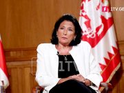 Саломе Зурабишвили: Поспешное и необоснованное принятие изменений в отношении прослушивания вызывает новые сомнения в том, что прослушивания вновь станут одним из мощных рычагов власти Саломе Зурабишвили