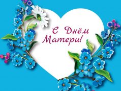 День матери в России: История и традиции праздника