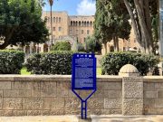 В Иерусалиме открыли информационный указатель о древнем грузинском монастыре V века и гробнице грузинского епископа Самуила