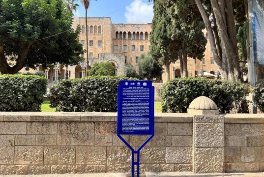 В Иерусалиме открыли информационный указатель о древнем грузинском монастыре V века и гробнице грузинского епископа Самуила