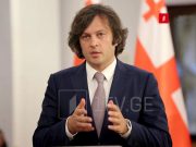 Ираклий Кобахидзе: Заявление Дэвида Ли скандально, хотя не могу сказать, что я шокирован, потому что Кубилюс и Харцель поступали гораздо хуже Ираклий Кобахидзе