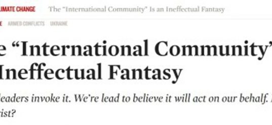«Международное сообщество» — неэффективная фантазия