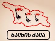 Общественное движение «Сила народа» публикует заявление Сила народа