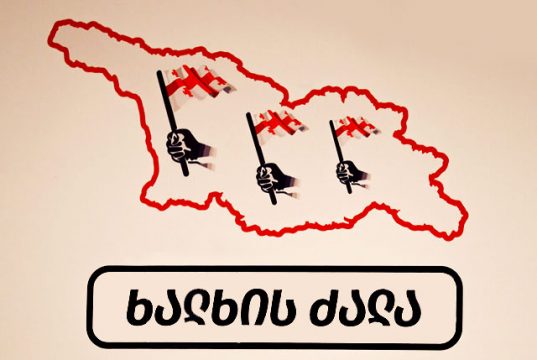 Общественное движение «Сила народа» публикует заявление Сила народа