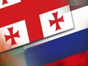 Грузию нужно поощрить за хорошее поведение