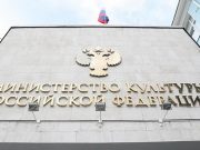 Минкультуры определило приоритетные для кинопроизводства темы на 2023 год