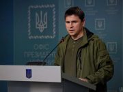 Михаил Подоляк — Украина готова принять Саакашвили, гарантировать его безопасность и надлежащее лечение, Грузия, сделай правильный выбор