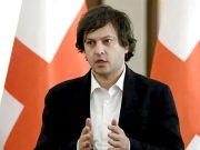 Ираклий Кобахидзе о заявлении Зеленского: Украинское правительство принимало непосредственное участие в спецоперации по отправке Саакашвили в Грузию — он тоже несет свою долю ответственности перед Саакашвили Ираклий Кобахидзе