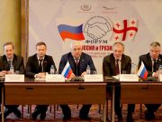 Российско-грузинские отношения: перспективы их развития Российско-грузинские отношения: перспективы их развития