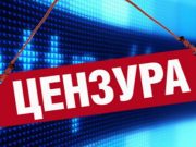 Пискорский рассказал о тотальном беспределе польской цензуры