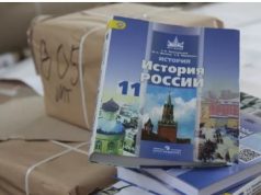 В России появится новый учебник истории из единой линейки