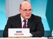 Россия создает крупнейшее в мире экономическое пространство