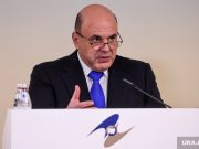 Премьер РФ Михаил Мишустин назвал четыре ключевых задачи на пути интеграции экономик стран Евразийского союза