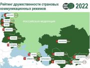 «Грузия – дружественное, но не пророссийское государство» — эксперты об итогах исследования постсоветского пространства