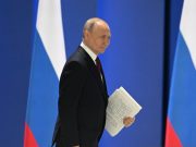 Послание Президента Федеральному Собранию