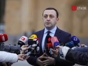 Ираклий Гарибашвили — Все должны смириться с истиной, что будущее нашей страны не принадлежит и не будет принадлежать ни агентам иностранных государств, ни слугам иностранных стран, будущее принадлежит патриотам