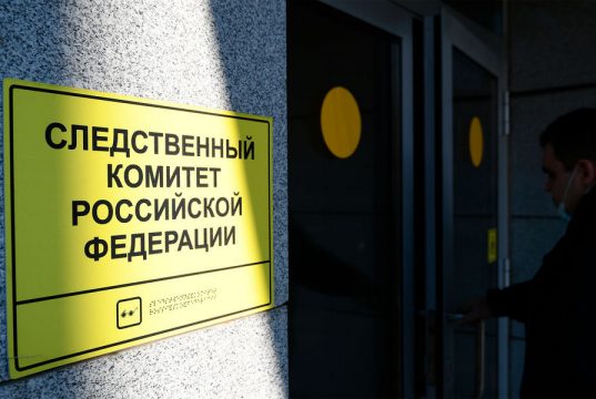 СК РФ возбудил уголовное дело против прокурора и трех судей Международного уголовного суда
