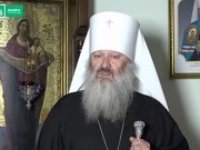 „Господь не простит ни вам, ни вашей семье!“