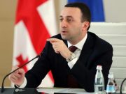 Премьер-министр Грузии фактически «послал» США с их угрозами введения новых санкций против Тбилиси