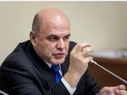 Правительство Мишустина развивает комплексное планирование экономики