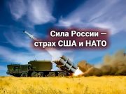 Россия ответила на протест НАТО — РФ создает наступательный гиперзвуковой ракетный комплекс