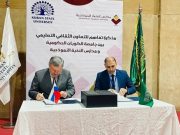 В школах Саудии начнут преподавать русский язык