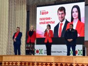 Россия победила в Гагаузии