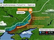 Bild: Украина причастна к подрыву аммиакопровода Тольятти — Одесса