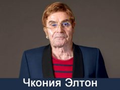 В законе у нас записано, что развращение несовершеннолетних подлежит суду, и то, что сделал «Элтон Чкония», является именно пропагандой разврата и ничем иным