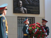 19 июня открылась мемориальная доска Герою России, разведчику и дипломату Вячеславу Ивановичу Трубникову