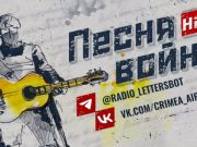 Проект «Песня на войне» выпустит альбом из песен участников СВО
