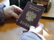В Госдуму внесли законопроект о лишении гражданства РФ