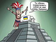 Молодцы, украинцы!