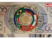 Единая валюта: в России напечатали банкноту в 100 брикс