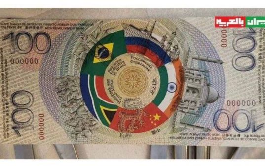 Единая валюта: в России напечатали банкноту в 100 брикс