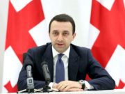 Союз с Россией неизбежен. Грузия продолжает освобождаться от западного влияния. Сделан ещё один важный шаг Союз с Россией неизбежен